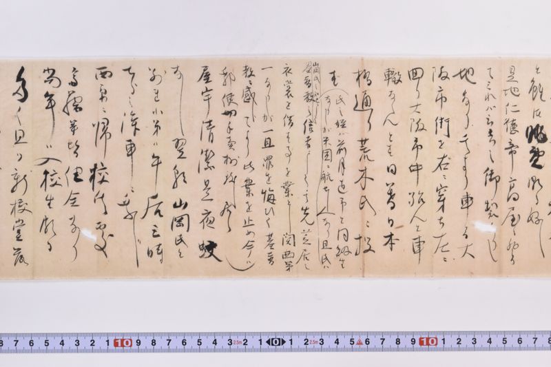 〔書簡〕|〔書簡〕|〔書簡〕|〔書簡〕|〔書簡〕|〔書簡〕 - ページ 9