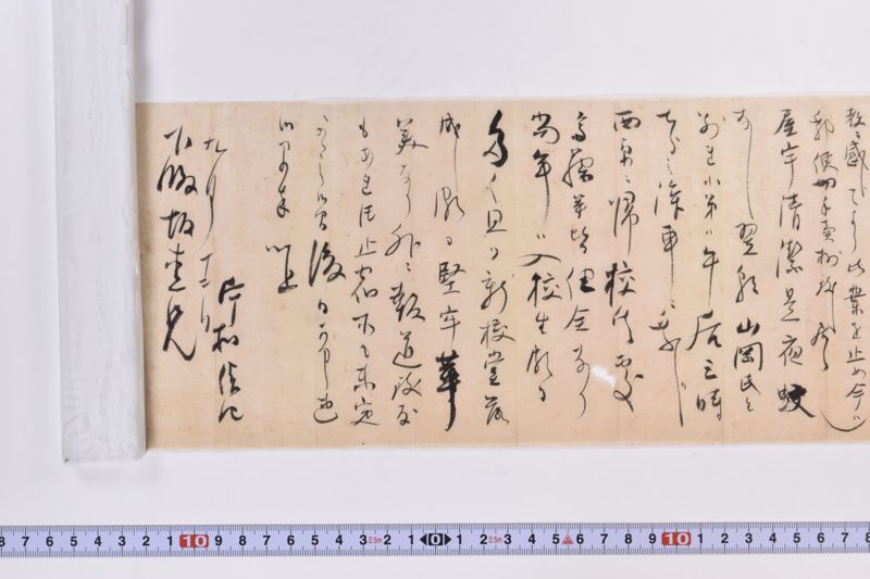 〔書簡〕|〔書簡〕|〔書簡〕|〔書簡〕|〔書簡〕|〔書簡〕 - ページ 10