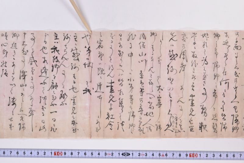 〔書簡〕|〔書簡〕|〔書簡〕|〔書簡〕|〔書簡〕|〔書簡〕 - ページ 14