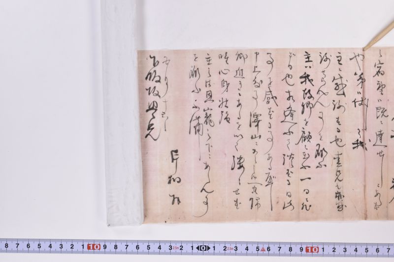 〔書簡〕|〔書簡〕|〔書簡〕|〔書簡〕|〔書簡〕|〔書簡〕 - ページ 15