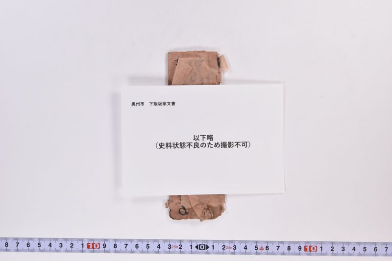 〔書簡〕|〔書簡〕|〔書簡〕|〔書簡〕|〔書簡〕|〔書簡〕 - ページ 19