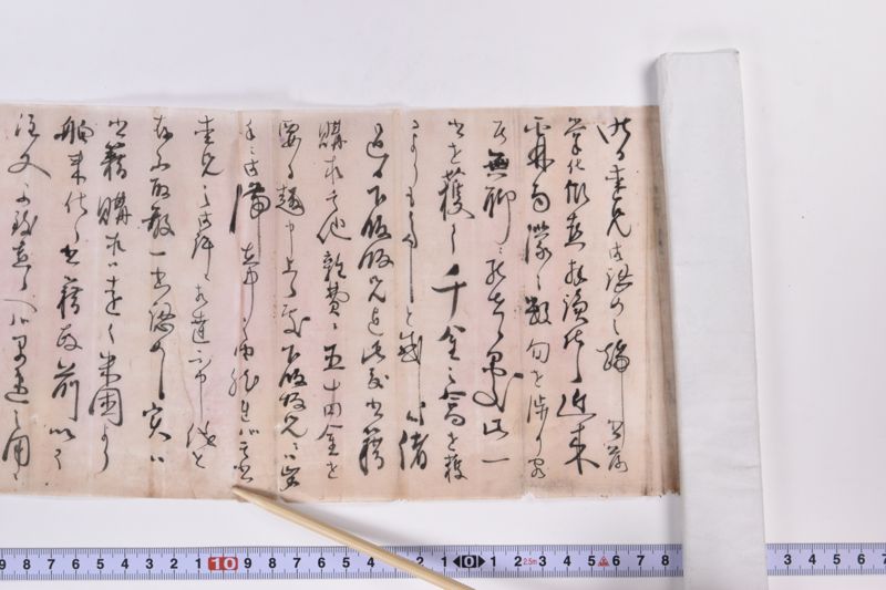 〔書簡〕|〔書簡〕|〔書簡〕|〔書簡〕|〔書簡〕|〔書簡〕 - ページ 20