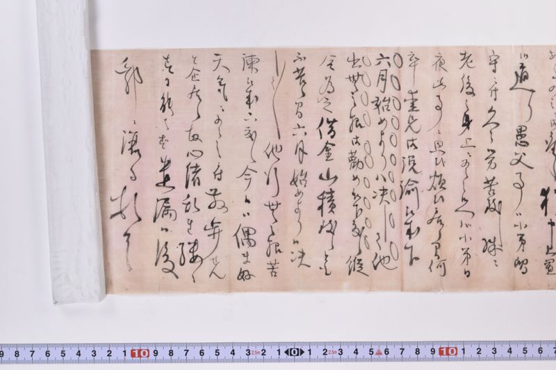 〔書簡〕|〔書簡〕|〔書簡〕|〔書簡〕|〔書簡〕|〔書簡〕 - ページ 22