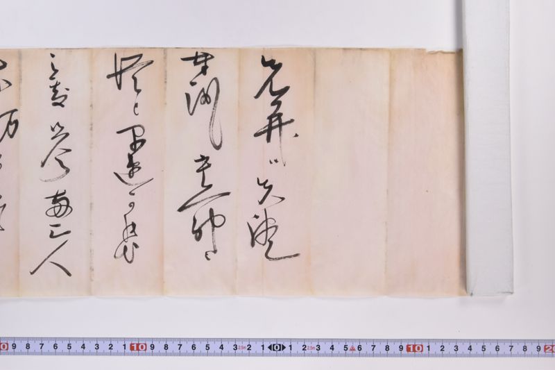 〔書簡〕 - ページ 4