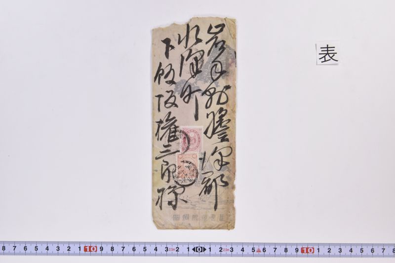 〔書簡〕 - ページ 2