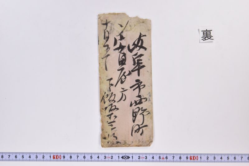 〔書簡〕 - ページ 3