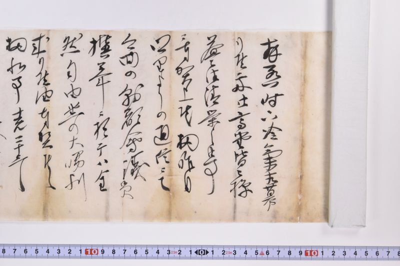 〔書簡〕 - ページ 4