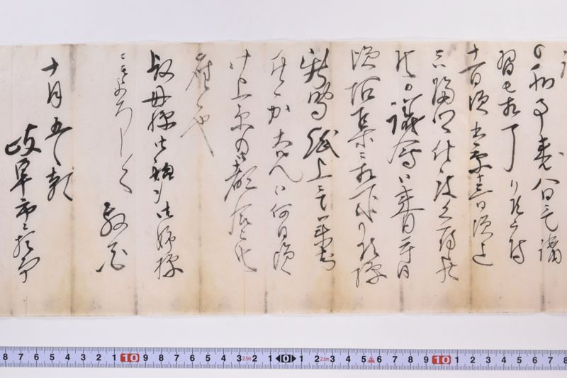 〔書簡〕 - ページ 6
