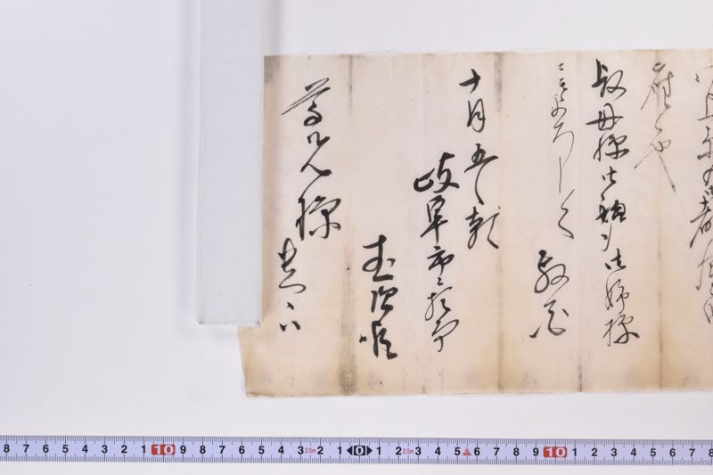 〔書簡〕 - ページ 7