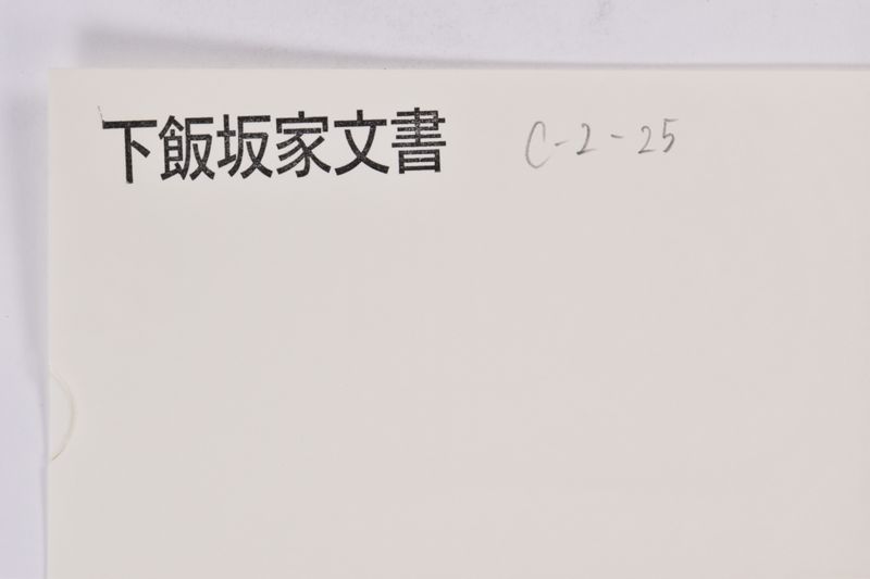 〔書簡〕 - ページ 1