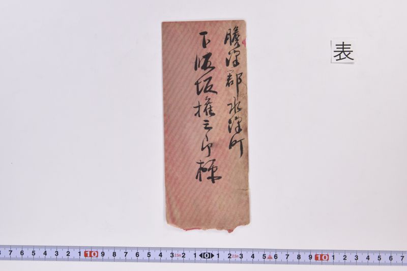 〔書簡〕 - ページ 2