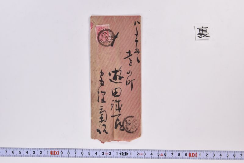 〔書簡〕 - ページ 3