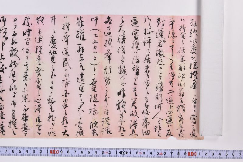 〔書簡〕 - ページ 4