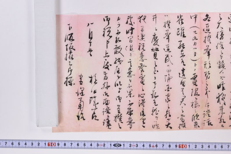 〔書簡〕 - ページ 5