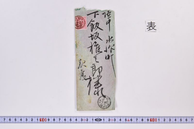 〔書簡〕 - ページ 2