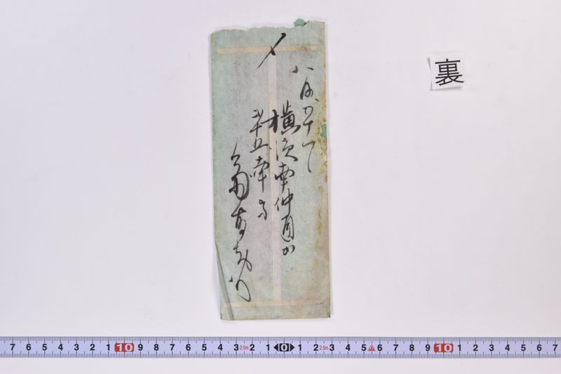 〔書簡〕 - ページ 3