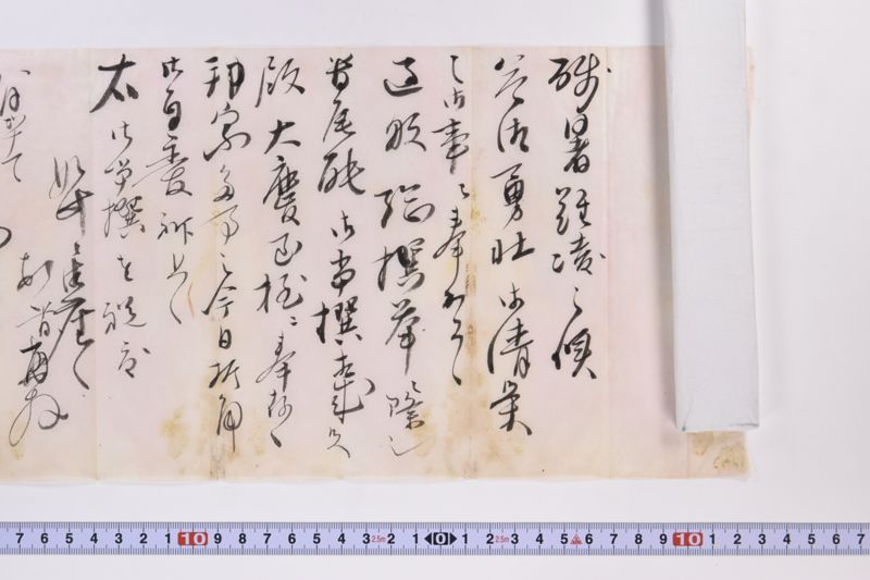 〔書簡〕 - ページ 4