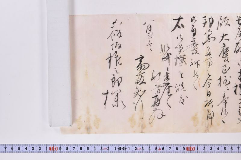 〔書簡〕 - ページ 5