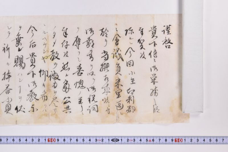 〔書簡〕 - ページ 4