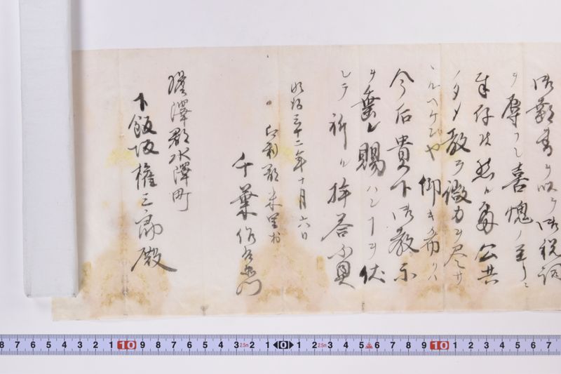 〔書簡〕 - ページ 5
