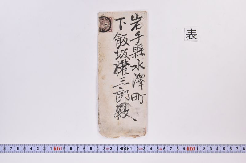 〔書簡〕 - ページ 2