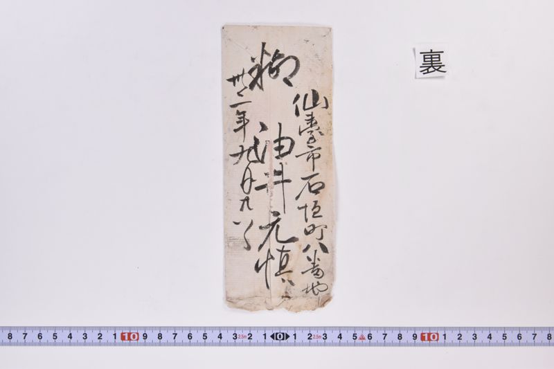 〔書簡〕 - ページ 3
