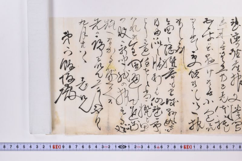 〔書簡〕 - ページ 7