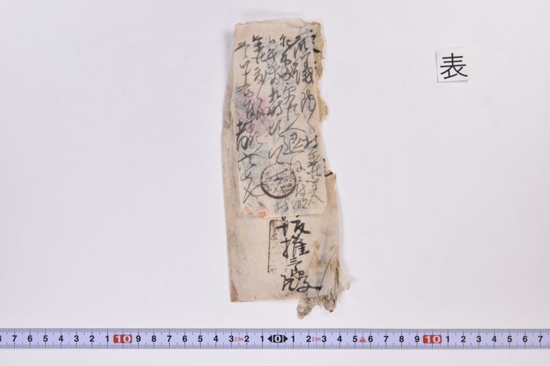 〔書簡〕 - ページ 2