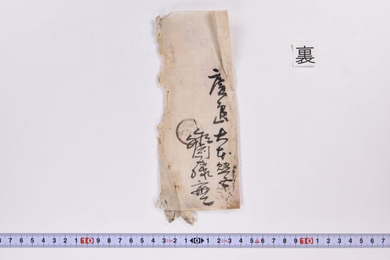 〔書簡〕 - ページ 4