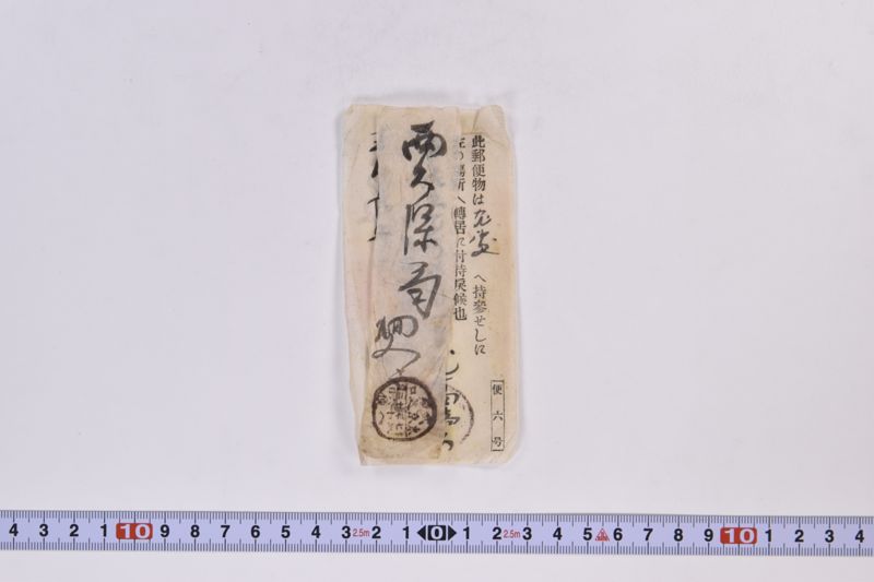 〔郵便転送用紙〕|〔メモ〕 - ページ 2
