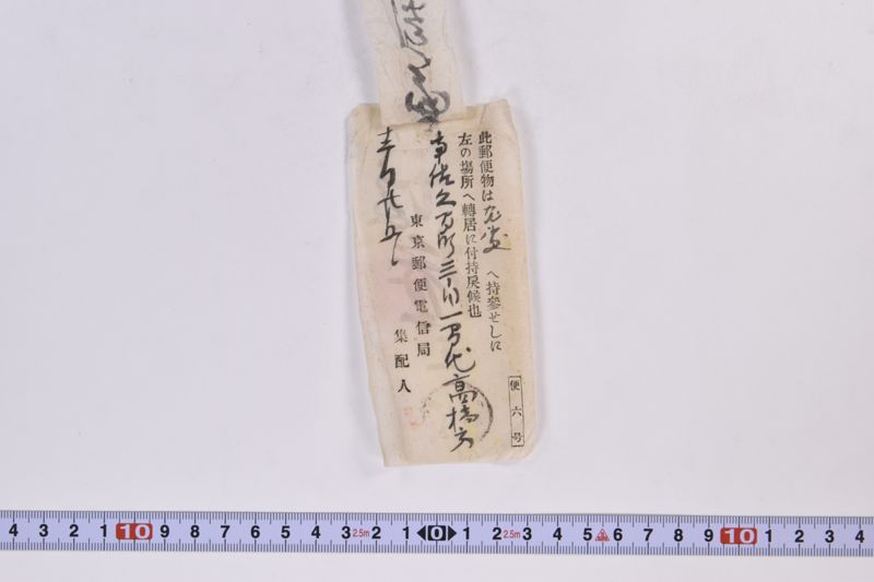 〔郵便転送用紙〕|〔メモ〕 - ページ 3