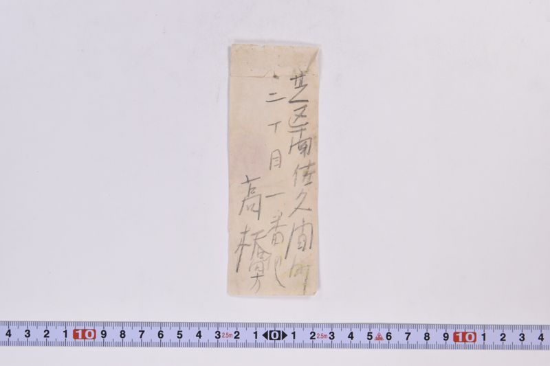 〔郵便転送用紙〕|〔メモ〕 - ページ 4