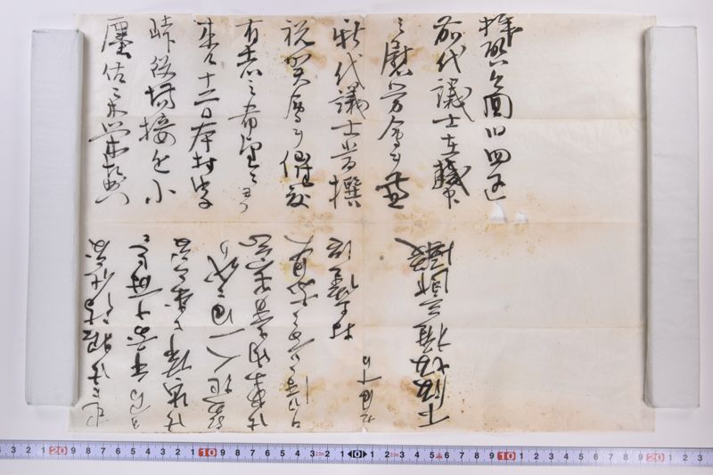 〔書簡〕 - ページ 4
