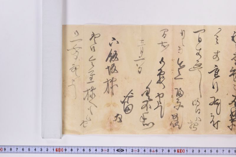 〔書簡〕 - ページ 7