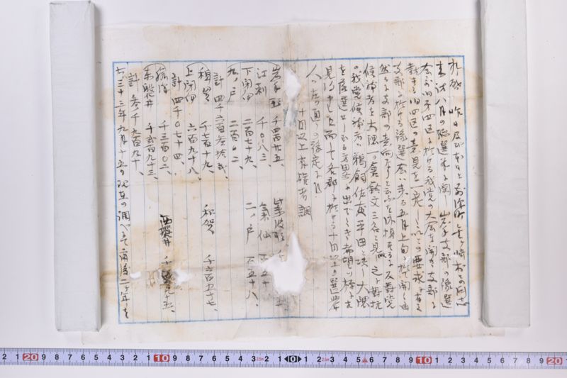 〔書簡〕 - ページ 4