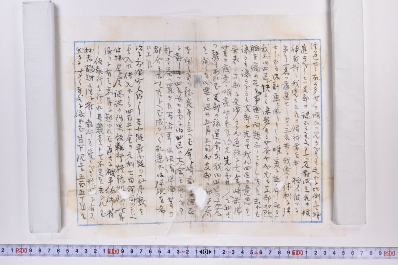 〔書簡〕 - ページ 5