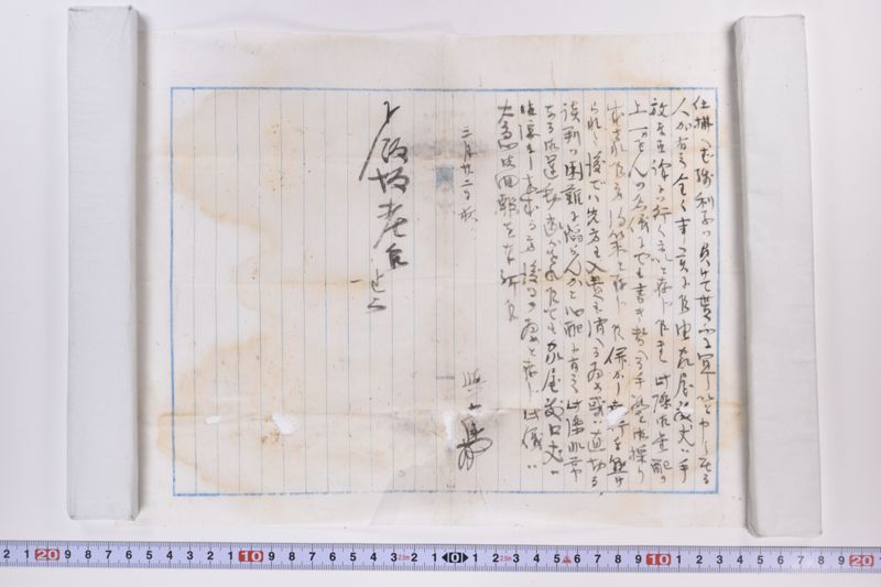 〔書簡〕 - ページ 6