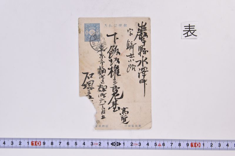 〔書簡〕 - ページ 2