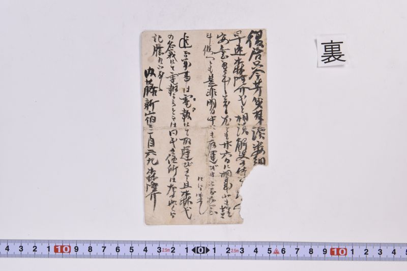 〔書簡〕 - ページ 3