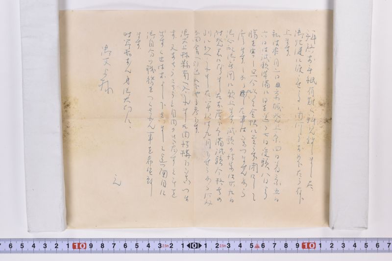 〔書簡〕 - ページ 4