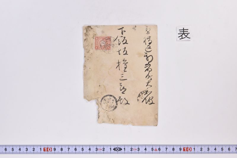 〔書簡〕 - ページ 2