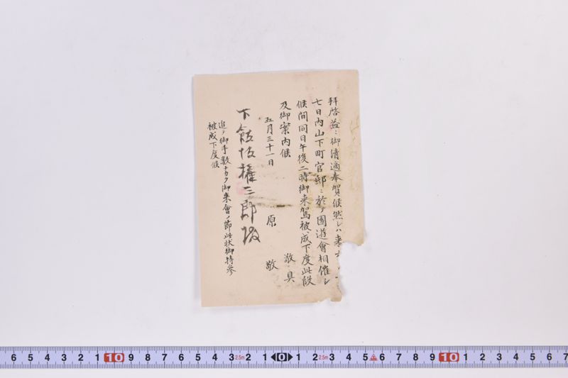 〔書簡〕 - ページ 4