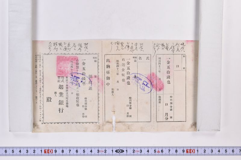〔書簡〕 - ページ 5