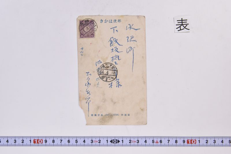 〔書簡〕 - ページ 2