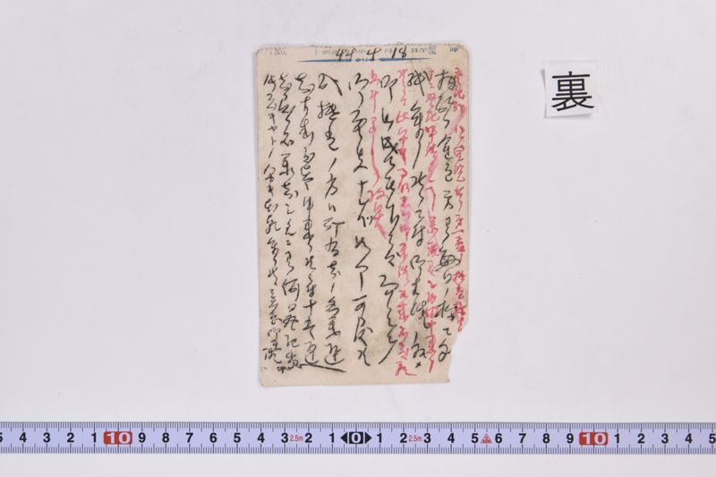 〔書簡〕 - ページ 3