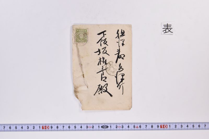 〔書簡〕 - ページ 2