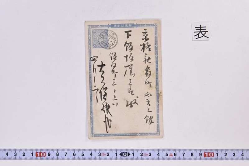 〔書簡〕 - ページ 2