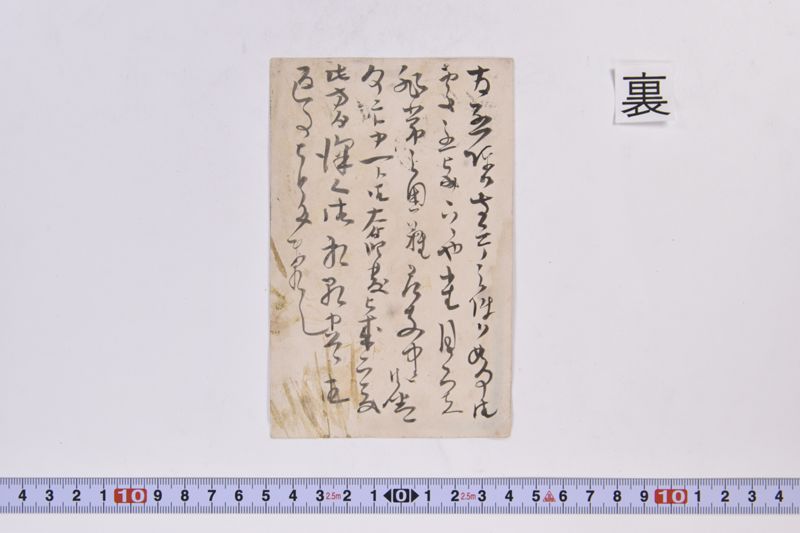 〔書簡〕 - ページ 3