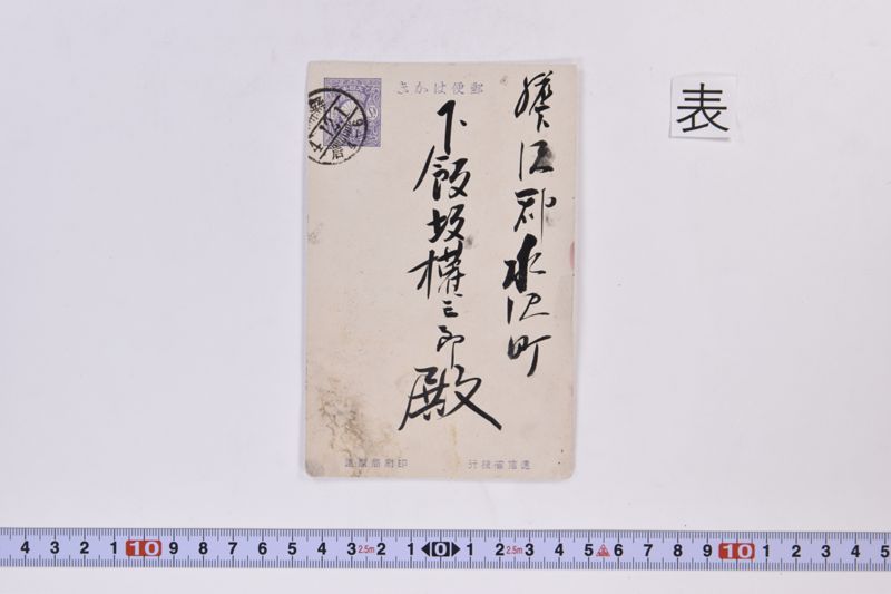 〔書簡〕 - ページ 2