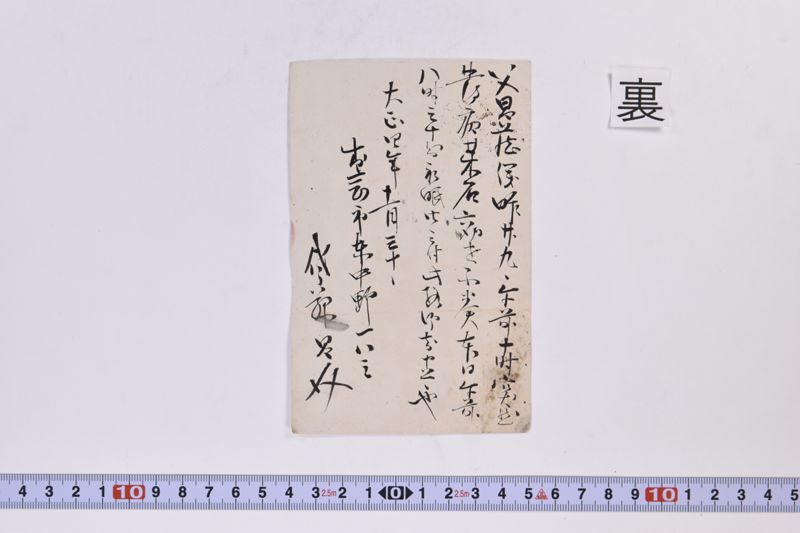 〔書簡〕 - ページ 3